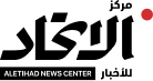 logo-2 Alethihad News Center logo